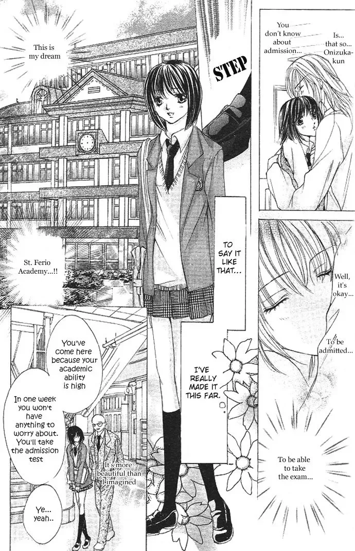 Ubatte Agemasu Chapter 1 page 13