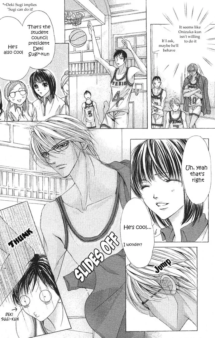 Ubatte Agemasu Chapter 1 page 20