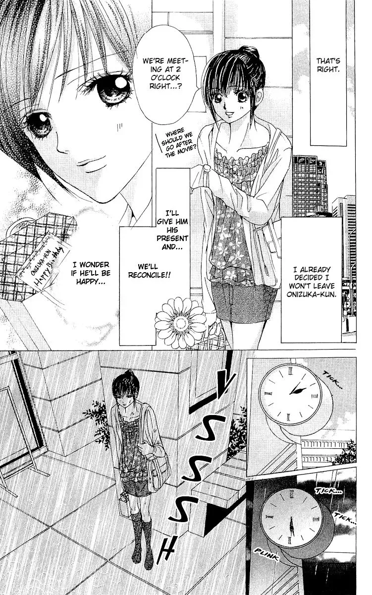 Ubatte Agemasu Chapter 2 page 30