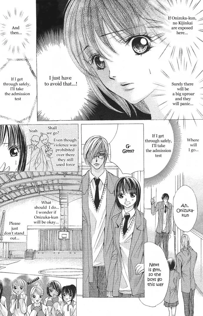 Ubatte Agemasu Chapter 1 page 18