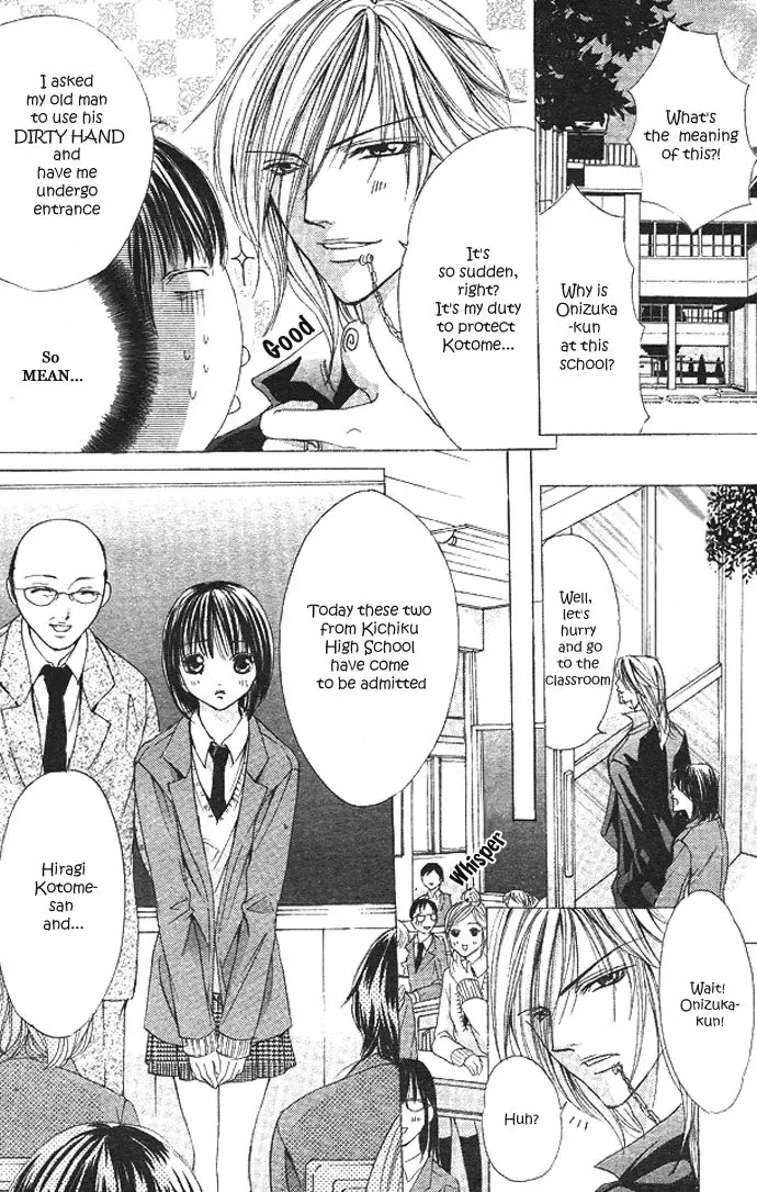 Ubatte Agemasu Chapter 1 page 16