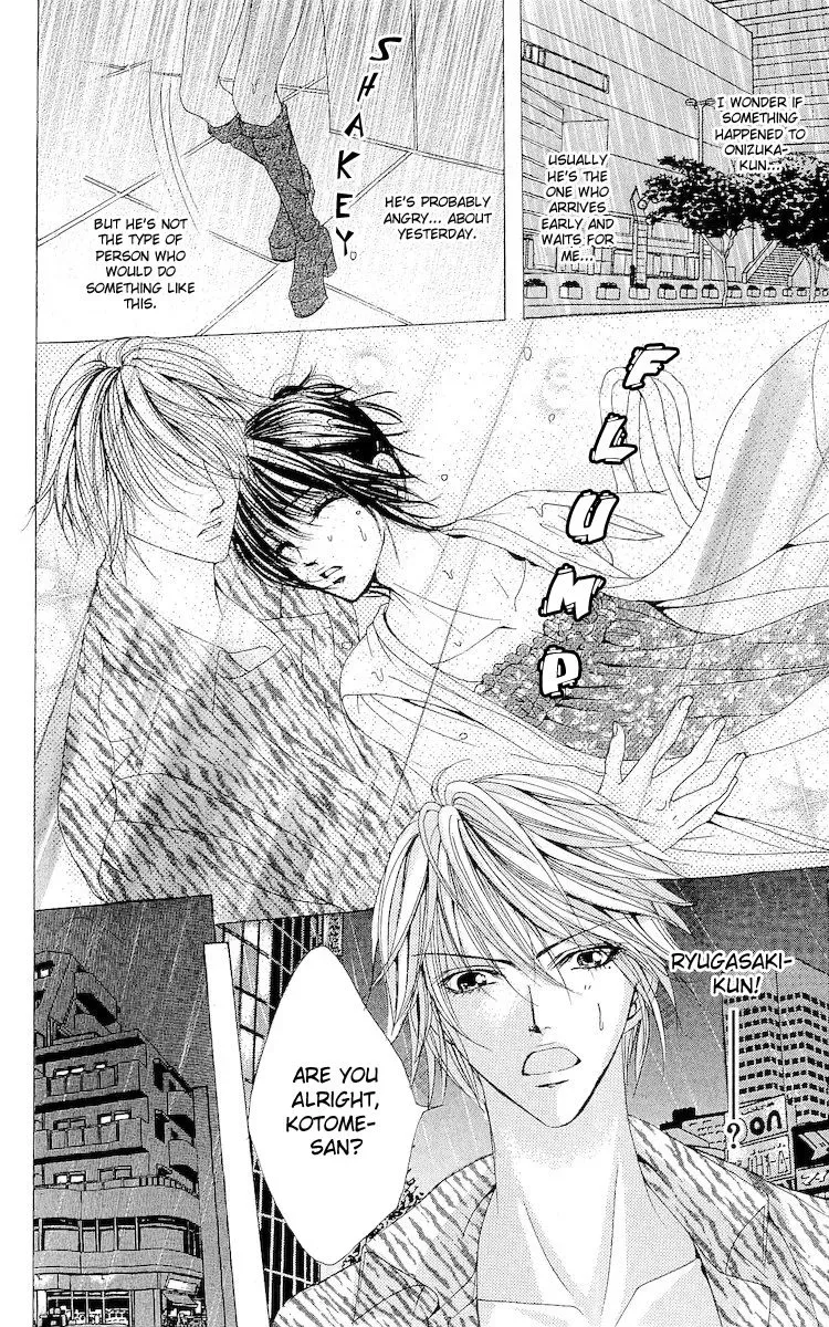 Ubatte Agemasu Chapter 2 page 31
