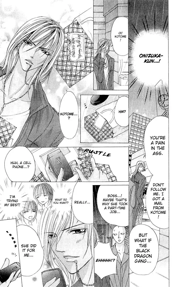Ubatte Agemasu Chapter 2 page 34