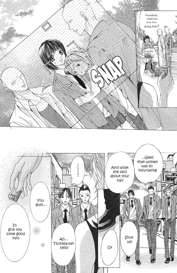 Ubatte Agemasu Chapter 1 page 28