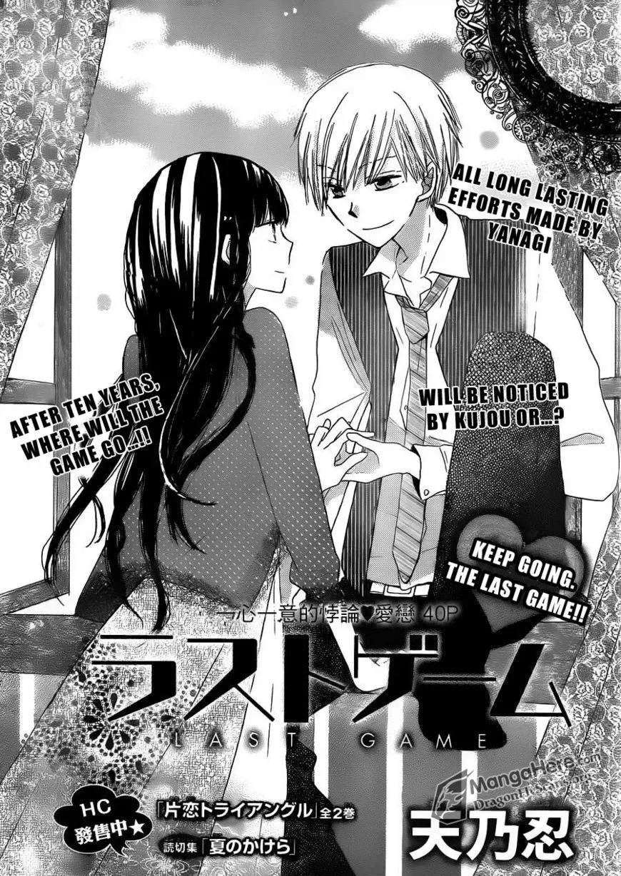 Last Game Chapter 3 page 3