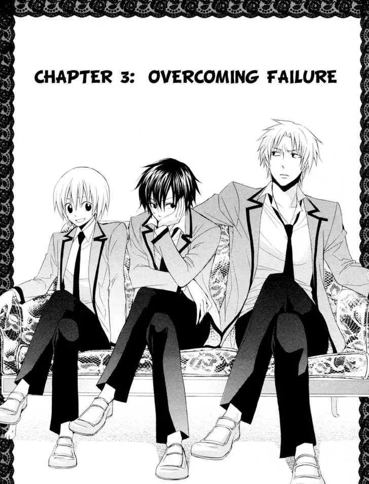 Houou Gakuen Misoragumi Chapter 3 page 3