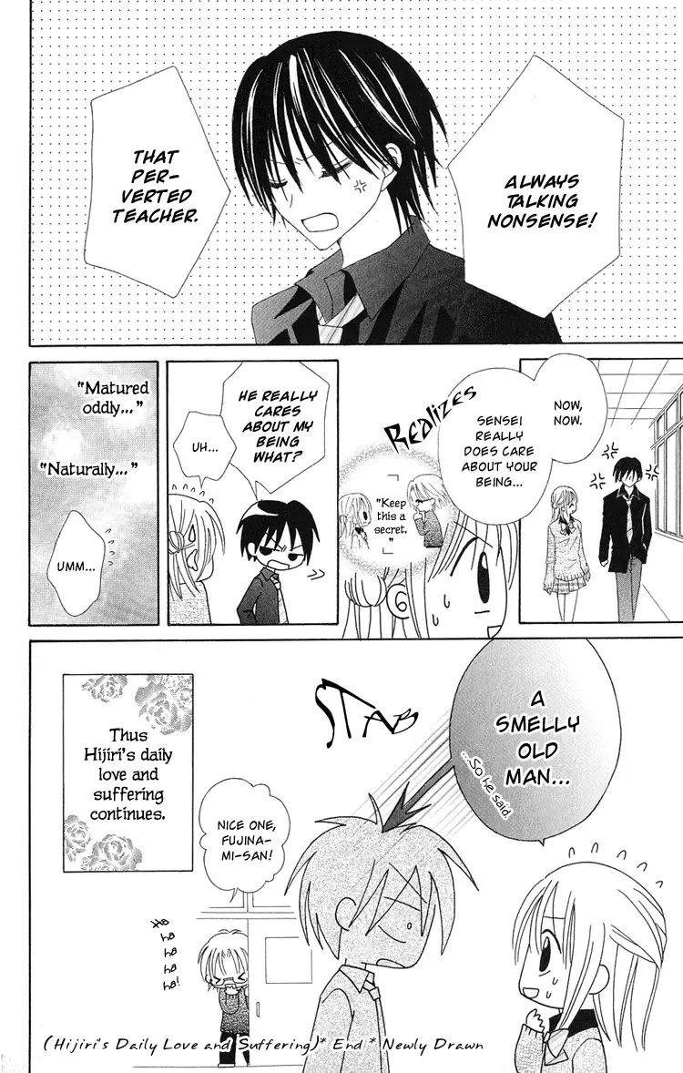 Koigokoro Koushinchuu Chapter 4 page 8
