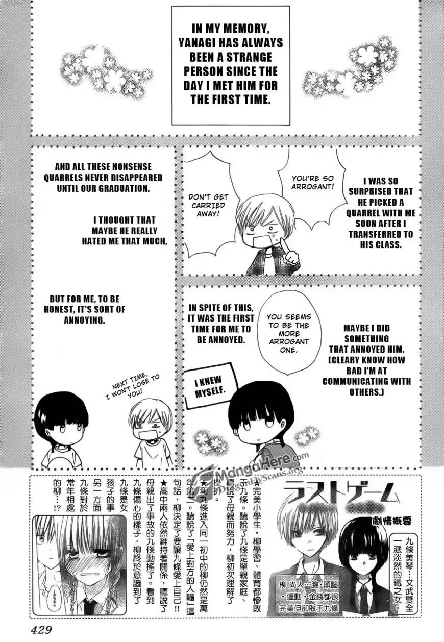 Last Game Chapter 3 page 4