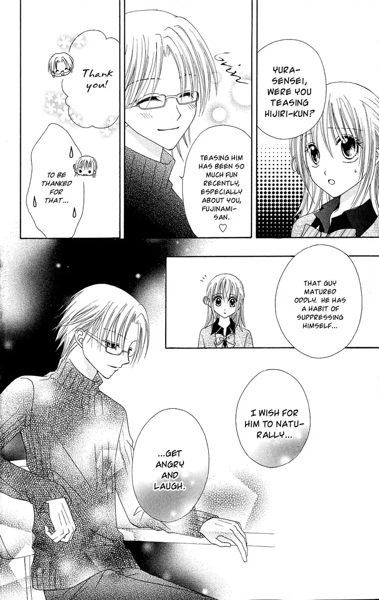 Koigokoro Koushinchuu Chapter 4 page 6