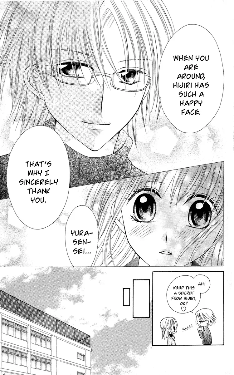 Koigokoro Koushinchuu Chapter 4 page 7