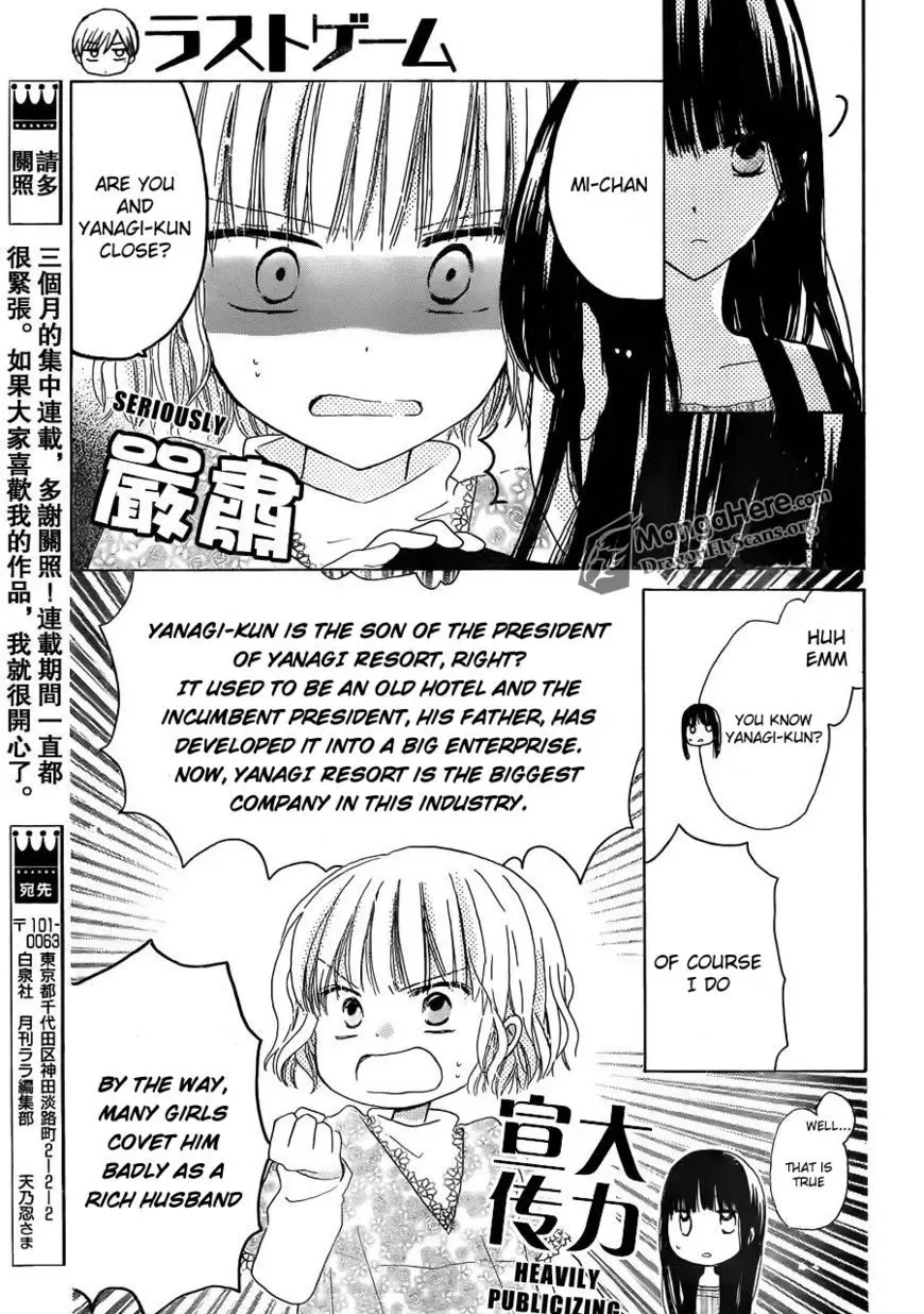 Last Game Chapter 3 page 14