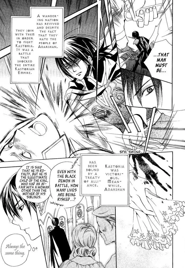 Adarushan no Hanayome Chapter 1 page 9