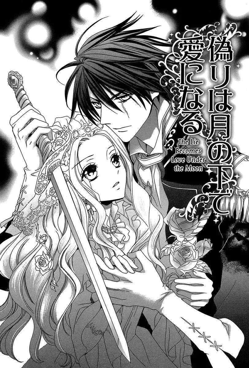 Kyuuketsuki no Uruwashiki Kekkon Chapter 1 page 7