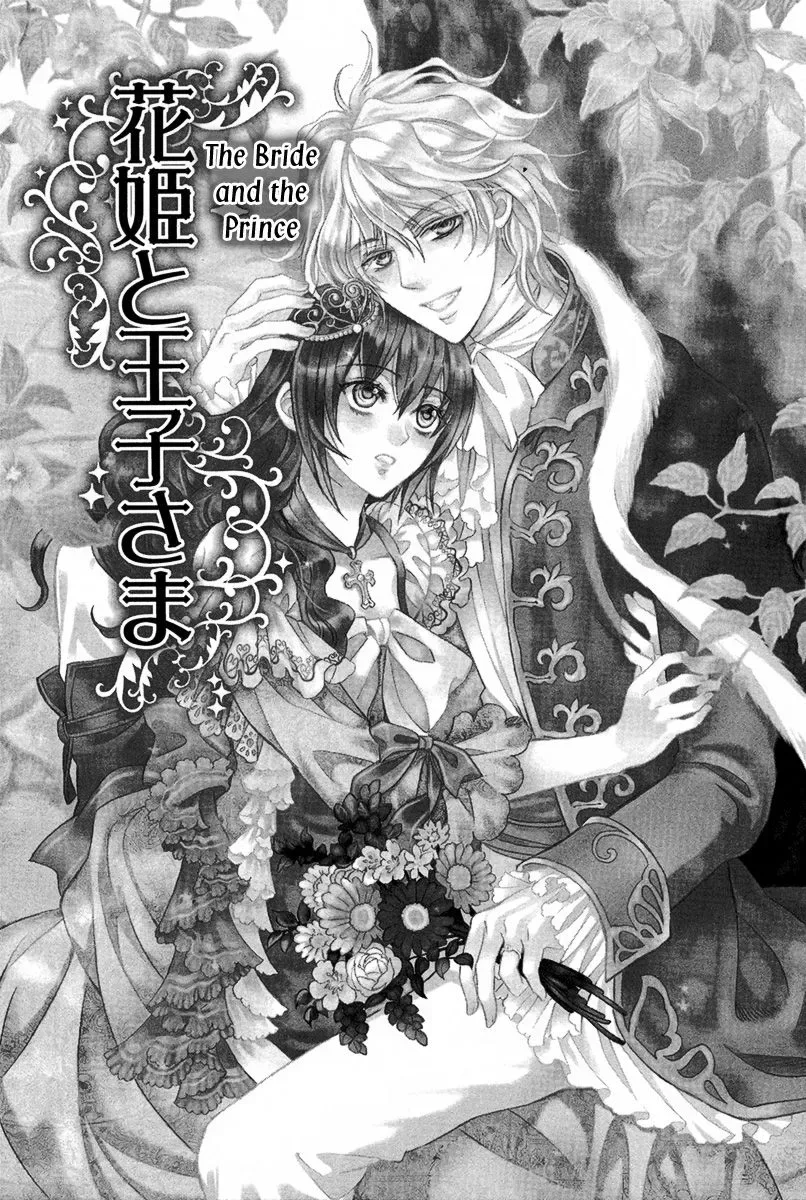 Kyuuketsuki no Uruwashiki Kekkon Chapter 2 page 2