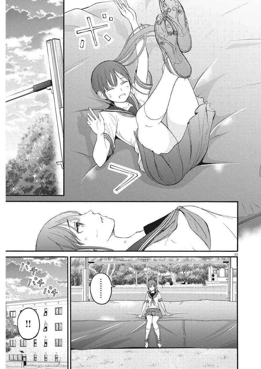 Peach Milk Crown Chapter 2 page 24