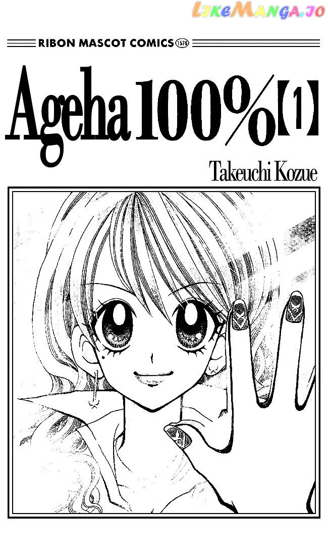 Ageha 100% Chapter 0 page 5