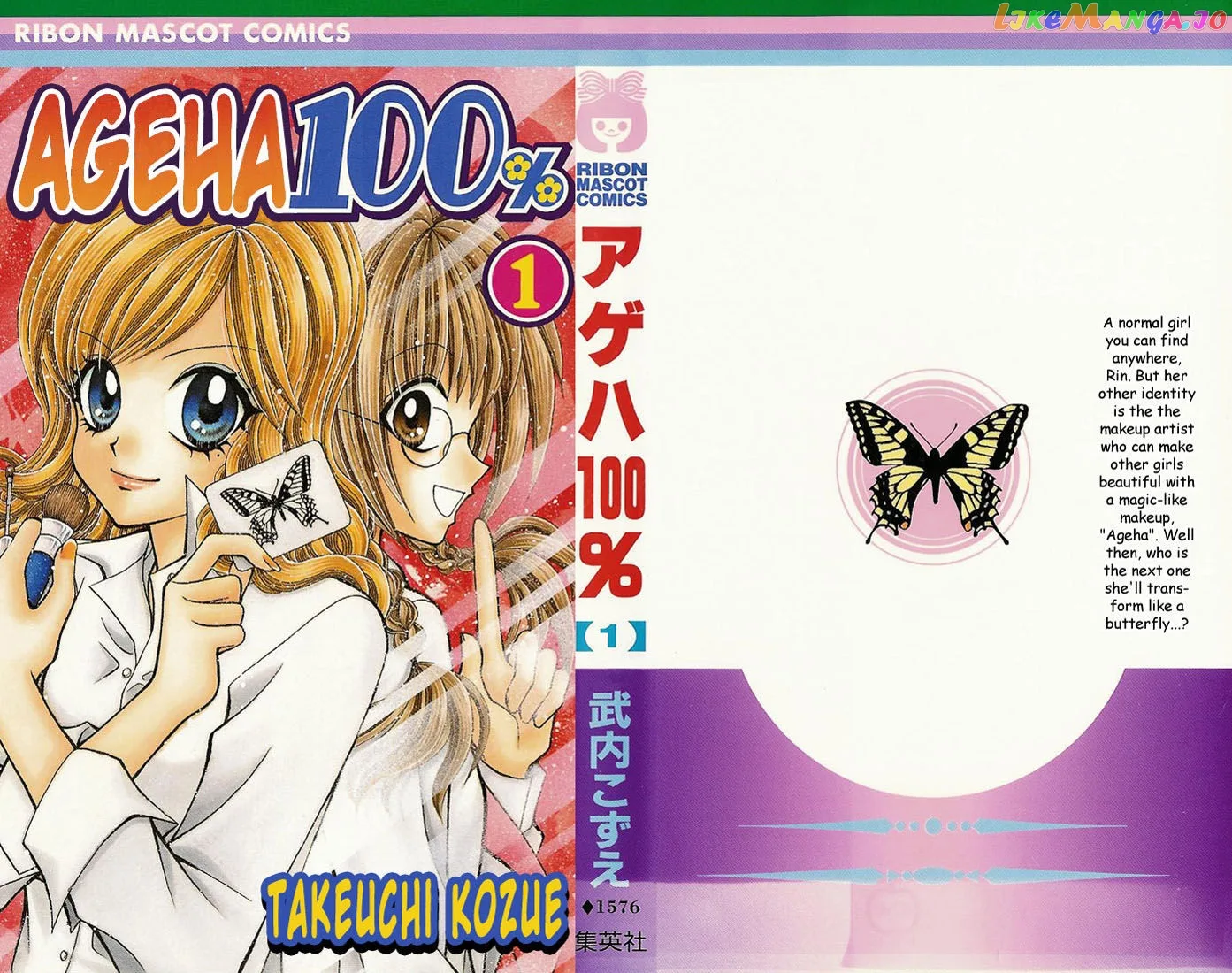 Ageha 100% Chapter 0 page 2