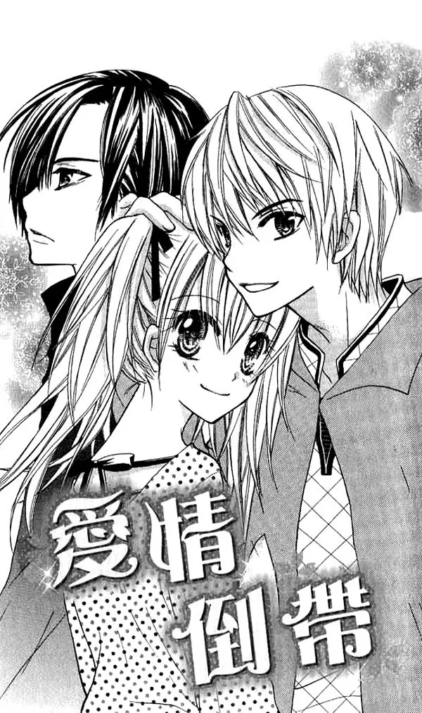Makimodoshi no Koi no Uta Chapter 1 page 5