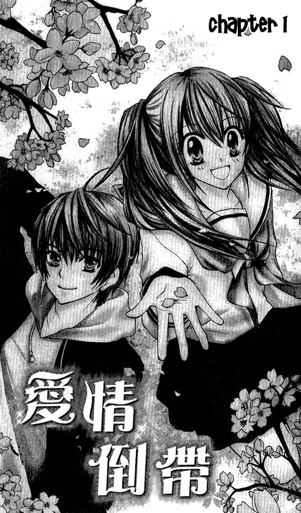 Makimodoshi no Koi no Uta Chapter 1 page 3