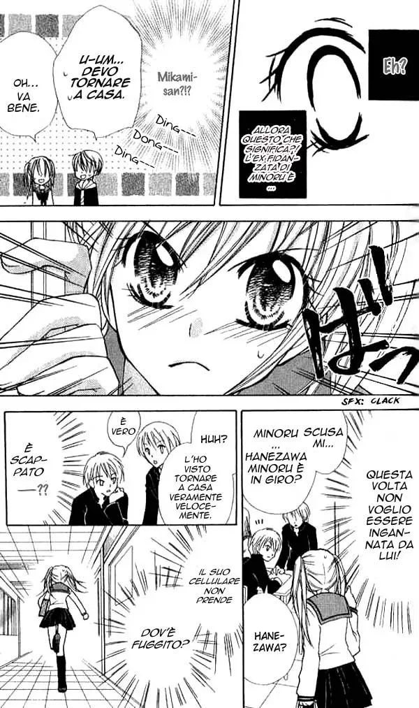 Makimodoshi no Koi no Uta Chapter 1 page 17