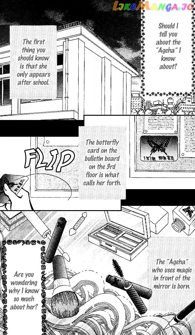 Ageha 100% Chapter 1 page 6
