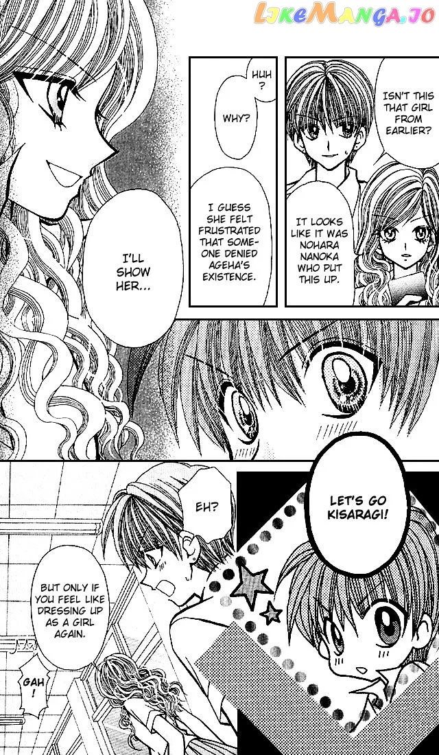Ageha 100% Chapter 1 page 26