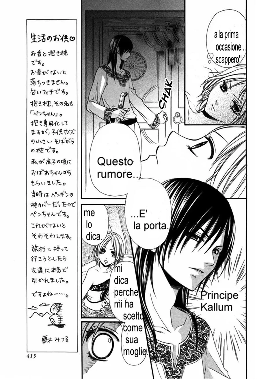 Sabaku no Harem Chapter 1 page 5