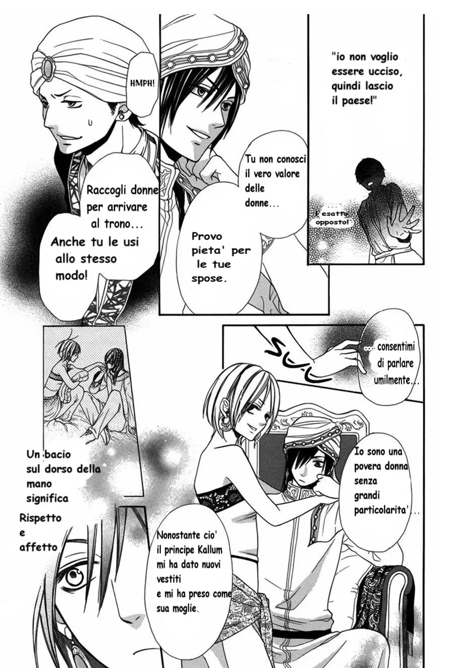 Sabaku no Harem Chapter 1 page 15