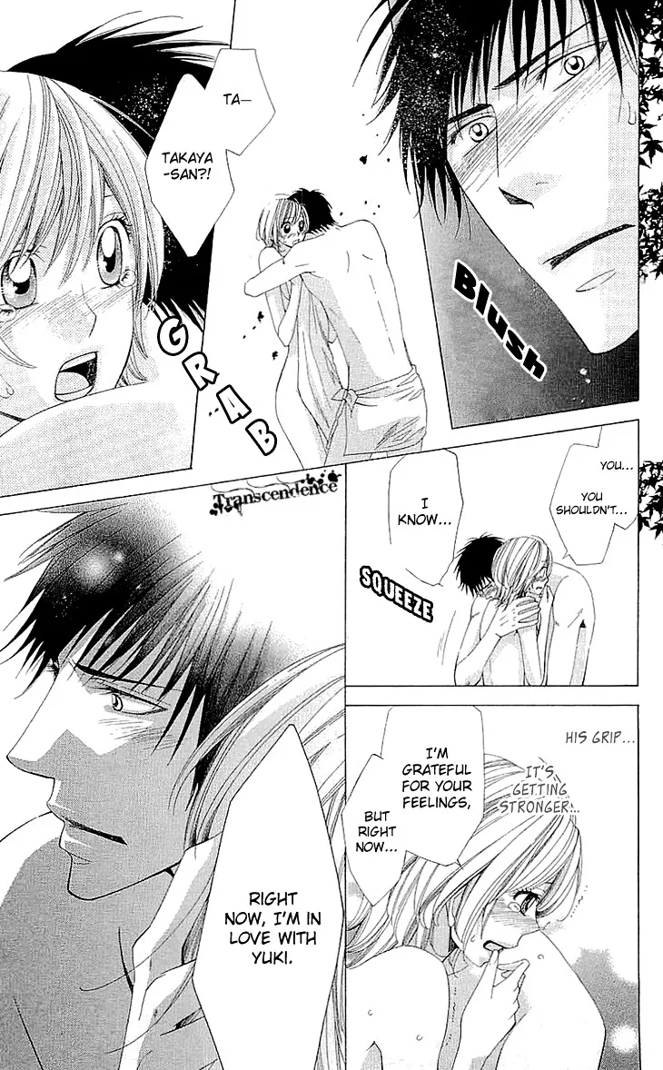 Cosplay Deka Chapter 0 page 8