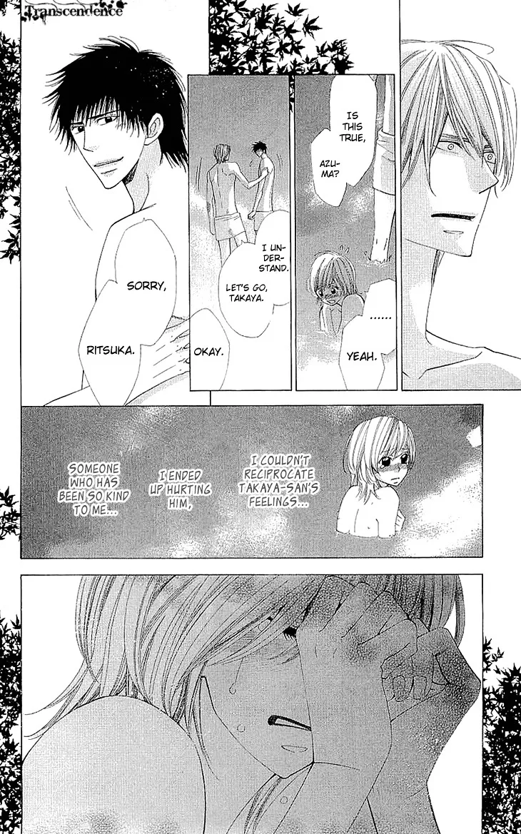 Cosplay Deka Chapter 0 page 13