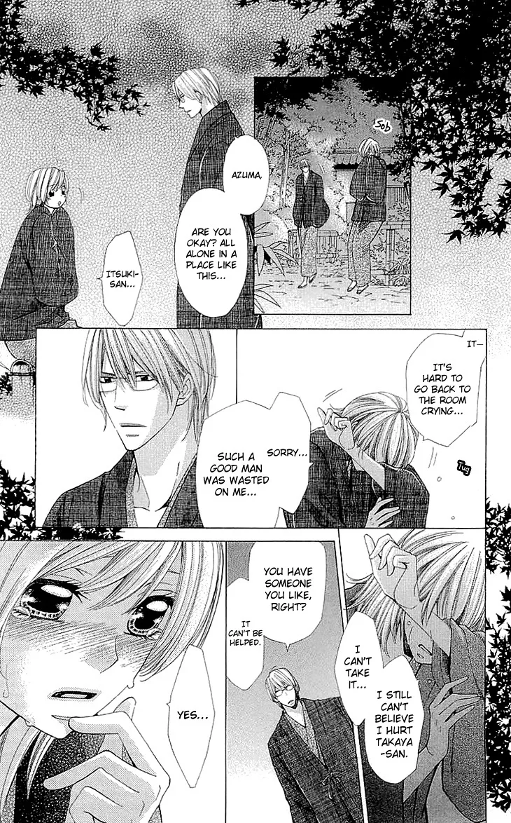 Cosplay Deka Chapter 0 page 14