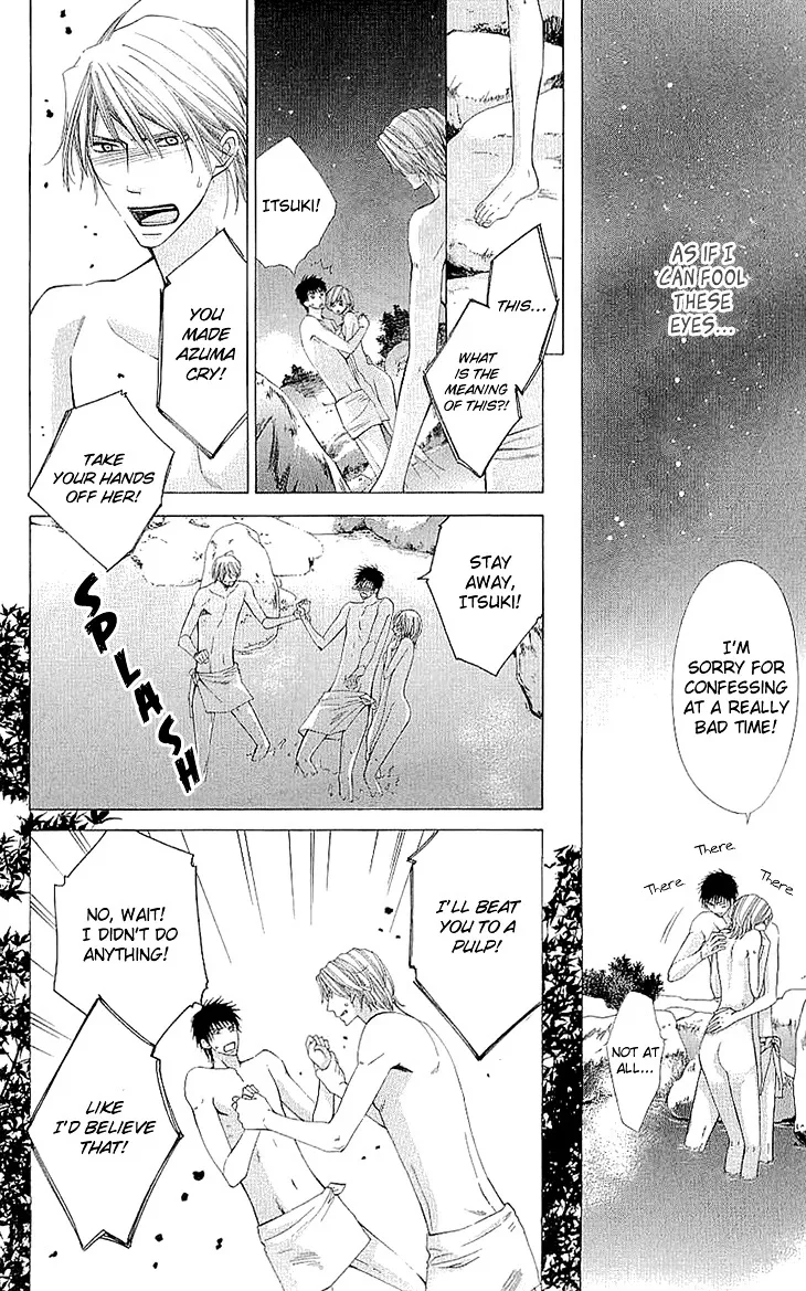 Cosplay Deka Chapter 0 page 11