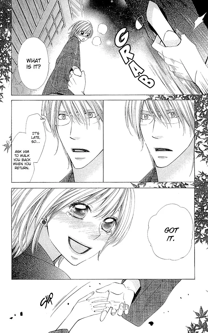 Cosplay Deka Chapter 0 page 19