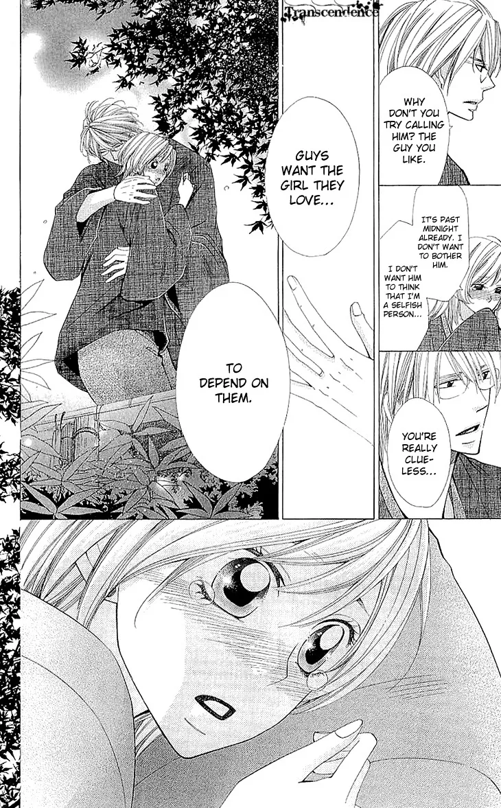 Cosplay Deka Chapter 0 page 15