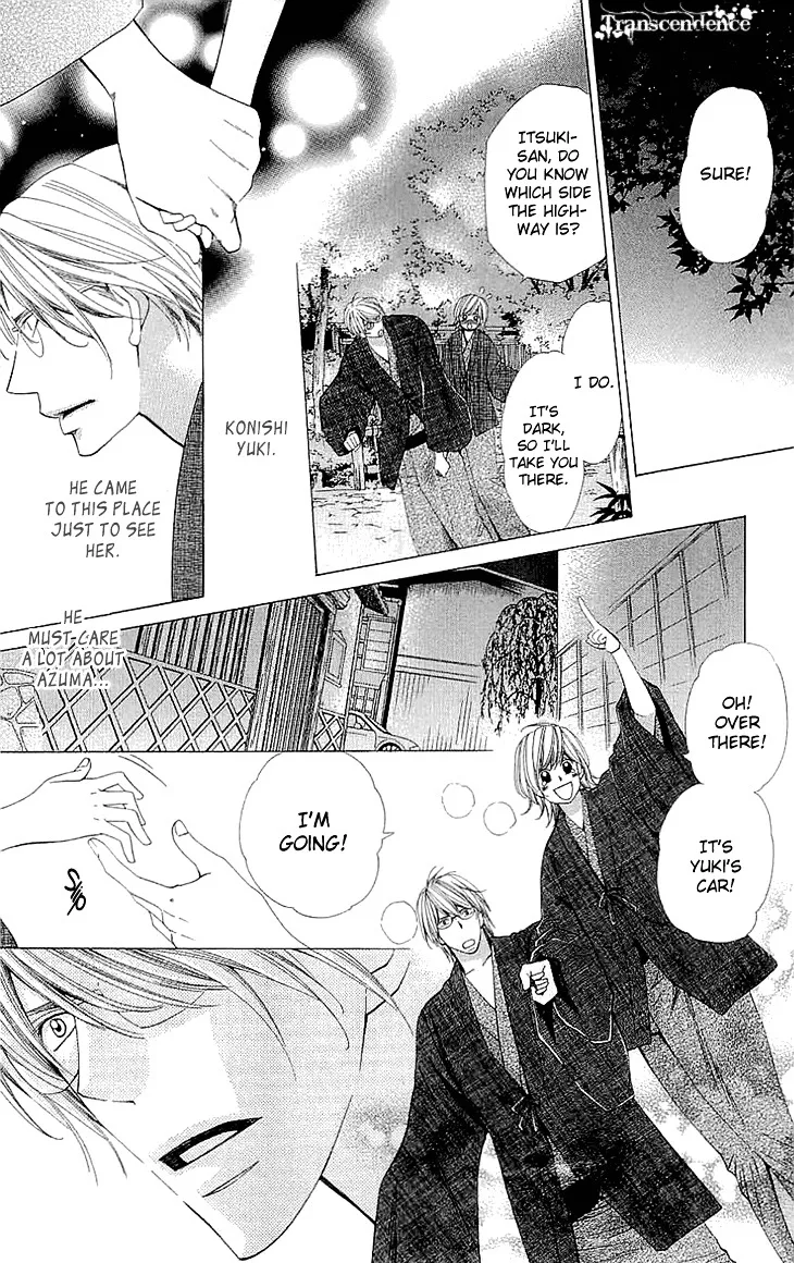 Cosplay Deka Chapter 0 page 18