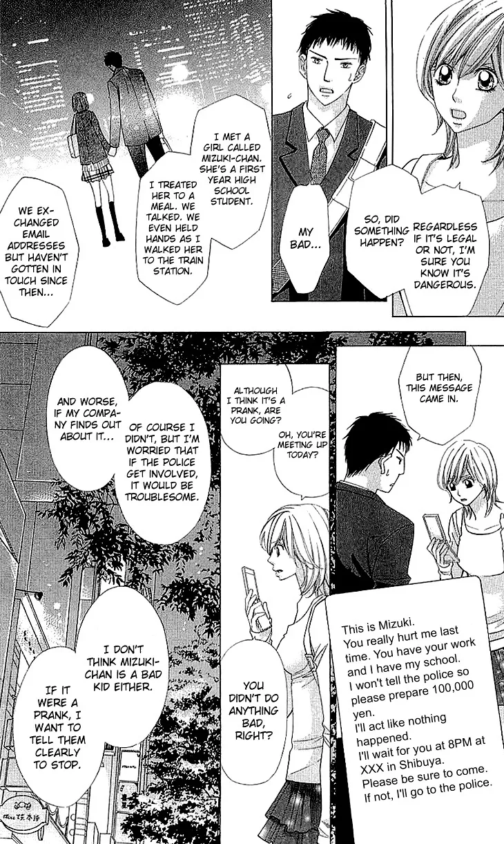 Cosplay Deka Chapter 0 page 41