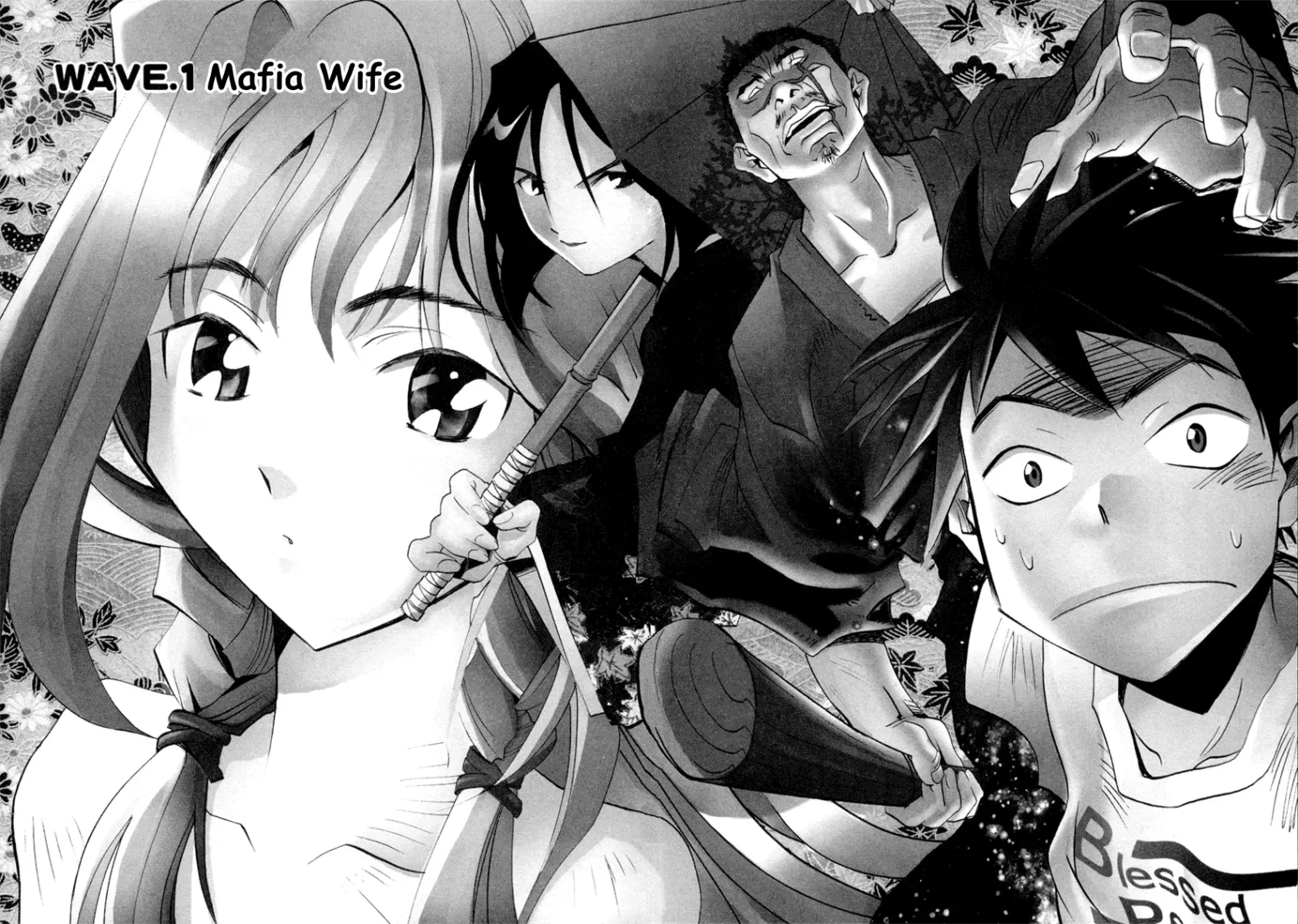 Seto no Hanayome Chapter 1 page 7