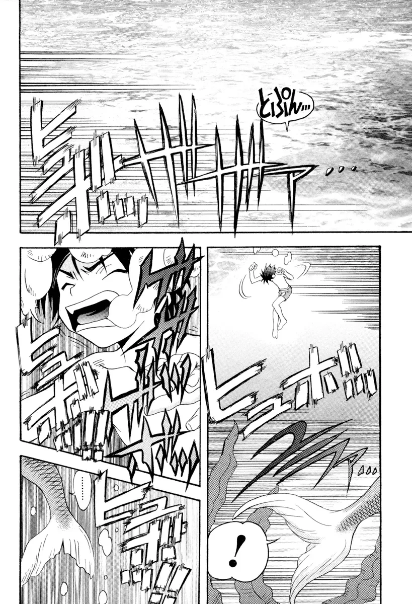 Seto no Hanayome Chapter 1 page 8