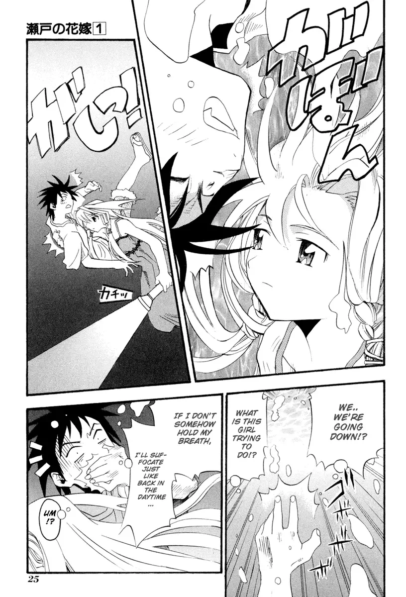 Seto no Hanayome Chapter 1 page 26