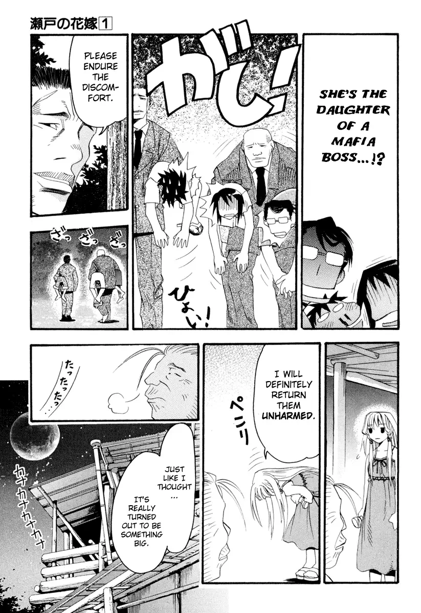 Seto no Hanayome Chapter 1 page 24