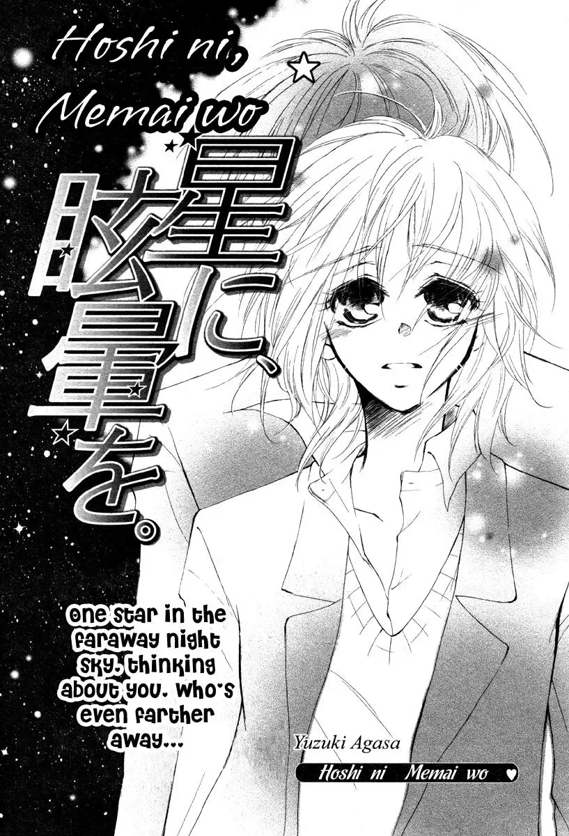 Hoshi ni Memai wo Chapter 0 page 4