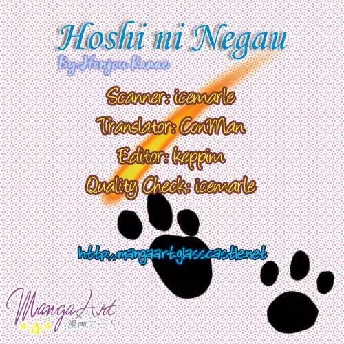 Hoshi ni Negau Chapter 0 page 1