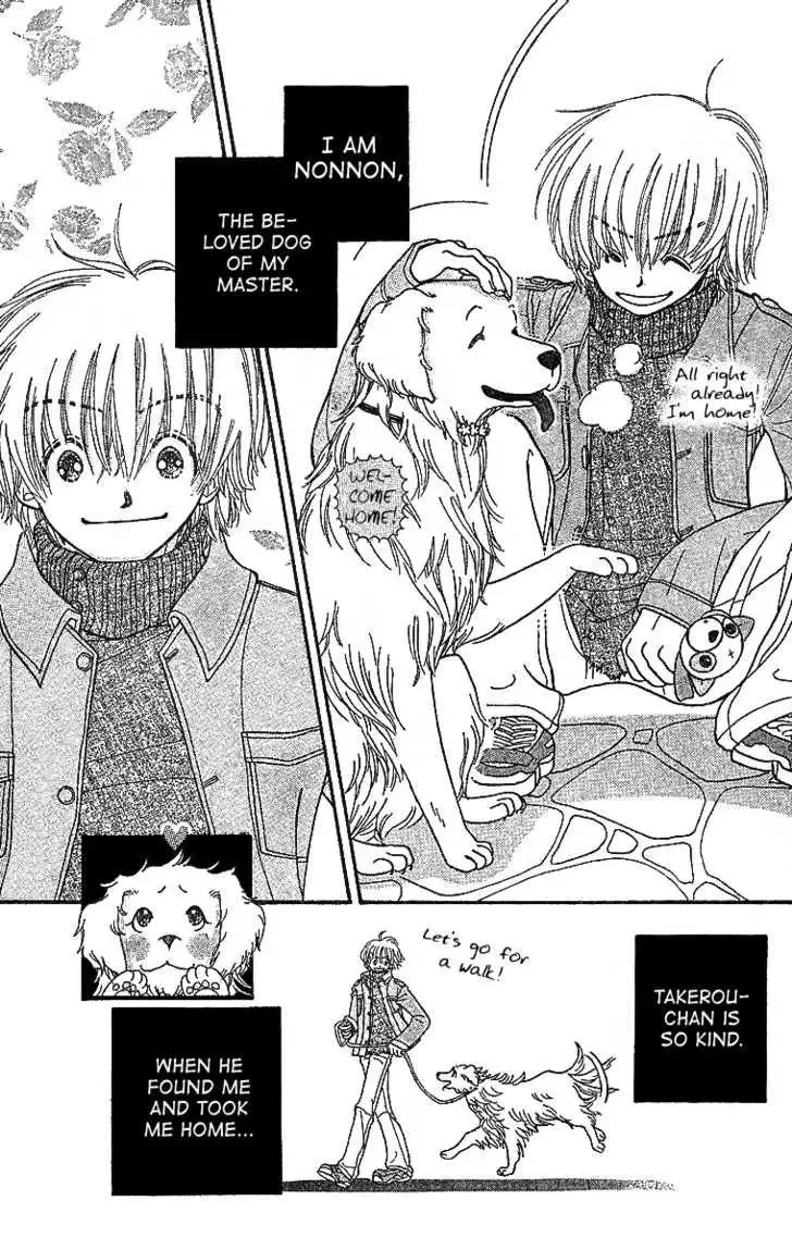 Hoshi ni Negau Chapter 0 page 4