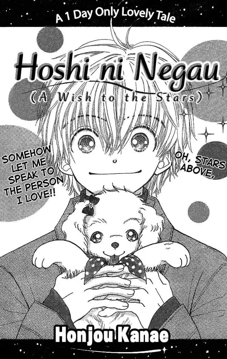 Hoshi ni Negau Chapter 0 page 2