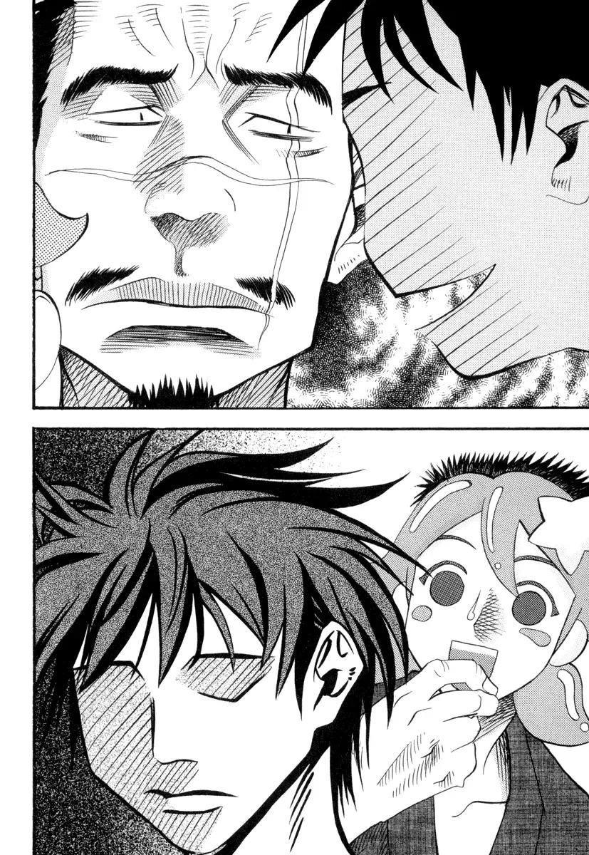 Seto no Hanayome Chapter 2 page 12