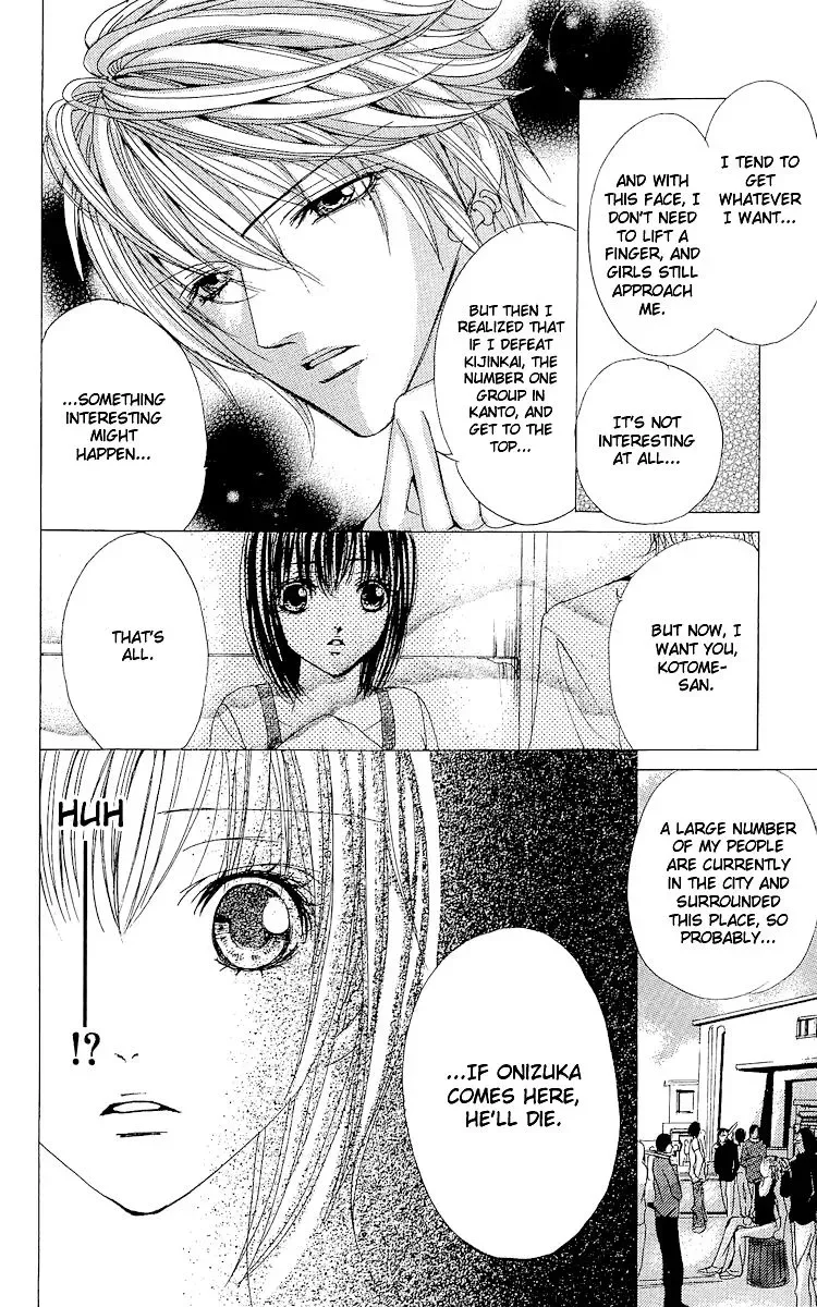 Ubatte Agemasu Chapter 3 page 7