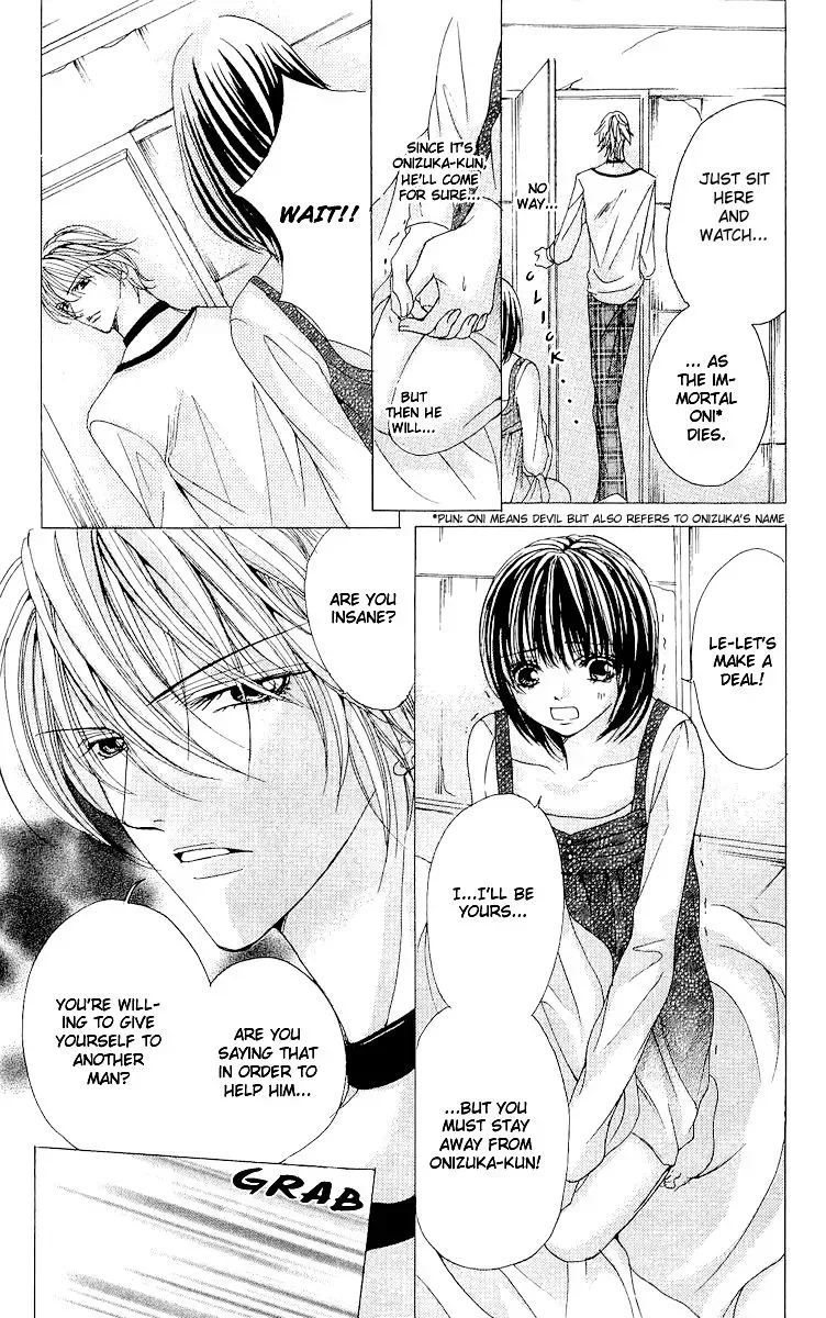 Ubatte Agemasu Chapter 3 page 8