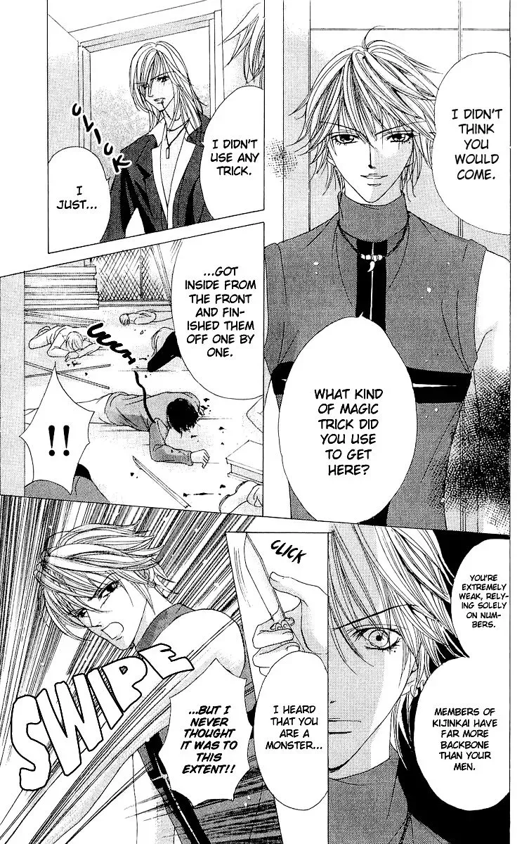 Ubatte Agemasu Chapter 3 page 22