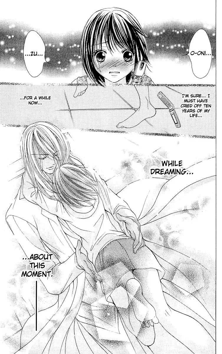 Ubatte Agemasu Chapter 3 page 20