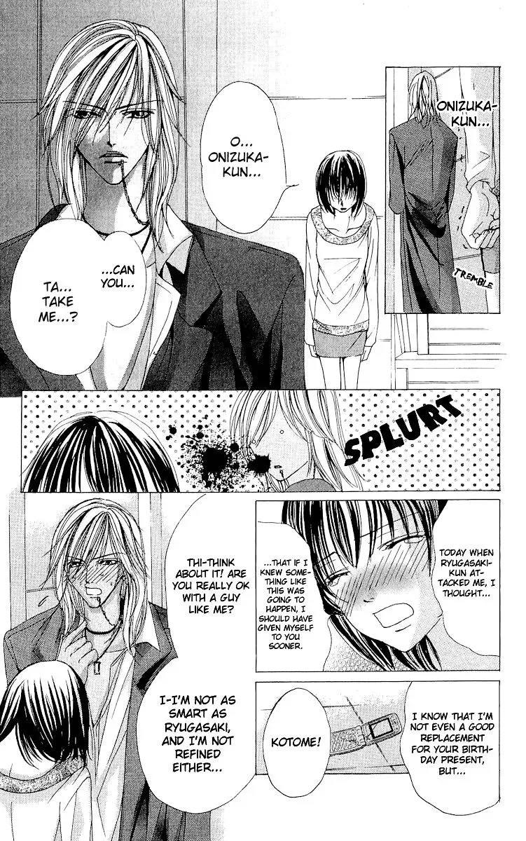 Ubatte Agemasu Chapter 3 page 32